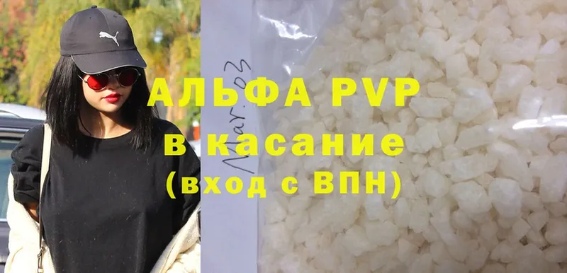 Alpha PVP мука  Верхоянск 