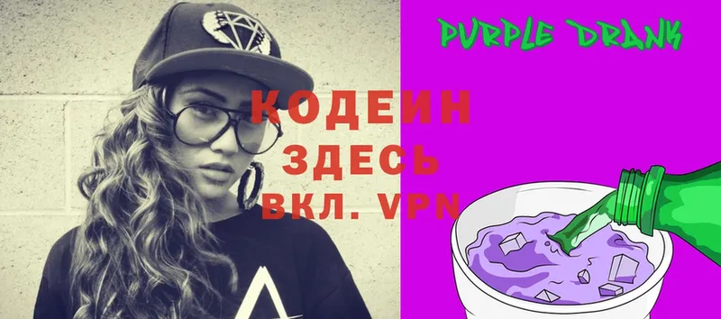 купить закладку  Верхоянск  Кодеиновый сироп Lean Purple Drank 